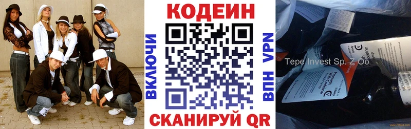 Купить закладки  Баксан  Кодеин Purple Drank 