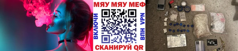 Меф mephedrone  Купить закладки  Баксан 
