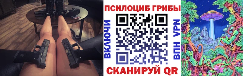 Псилоцибиновые грибы Cubensis  Купить где  Баксан 